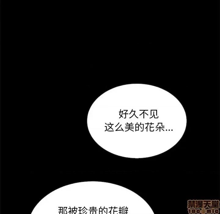 坏血 坏血-第 26 话 第130页