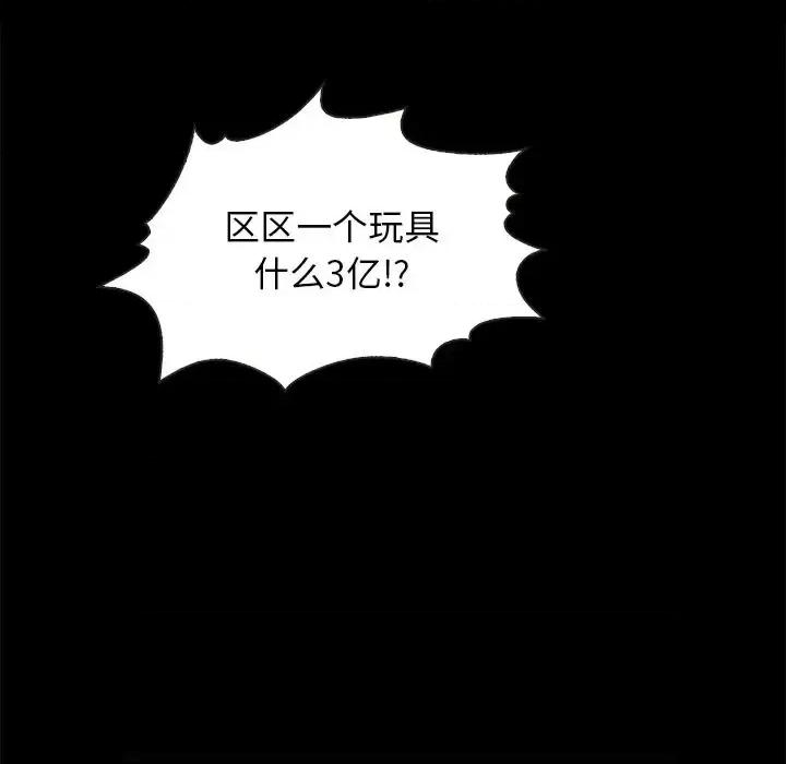 坏血 坏血-第 26 话 第136页