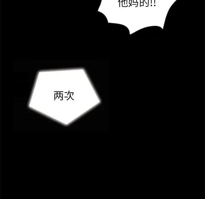 坏血 坏血-第 26 话 第141页