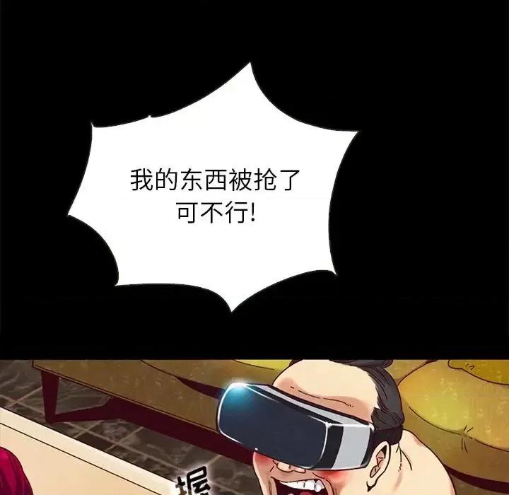 坏血 坏血-第 26 话 第144页