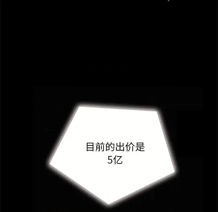 坏血 坏血-第 26 话 第146页
