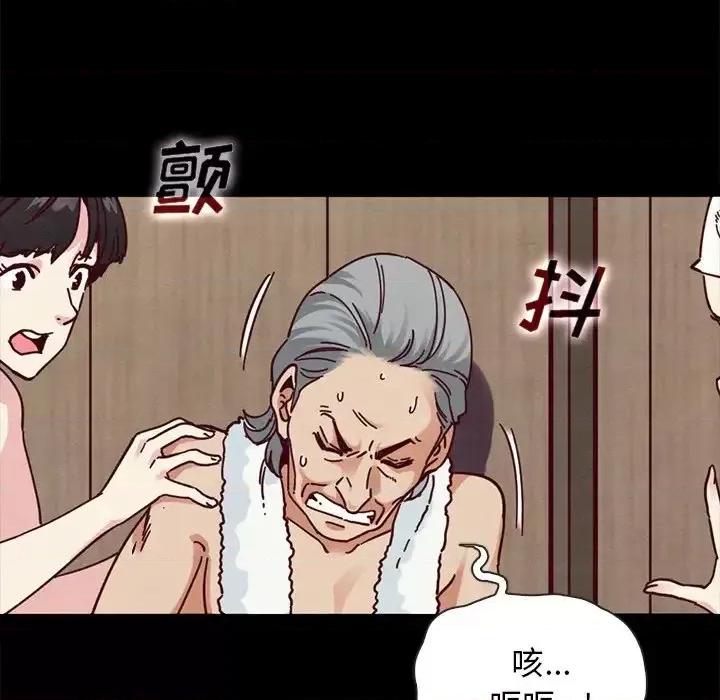 坏血 坏血-第 26 话 第148页