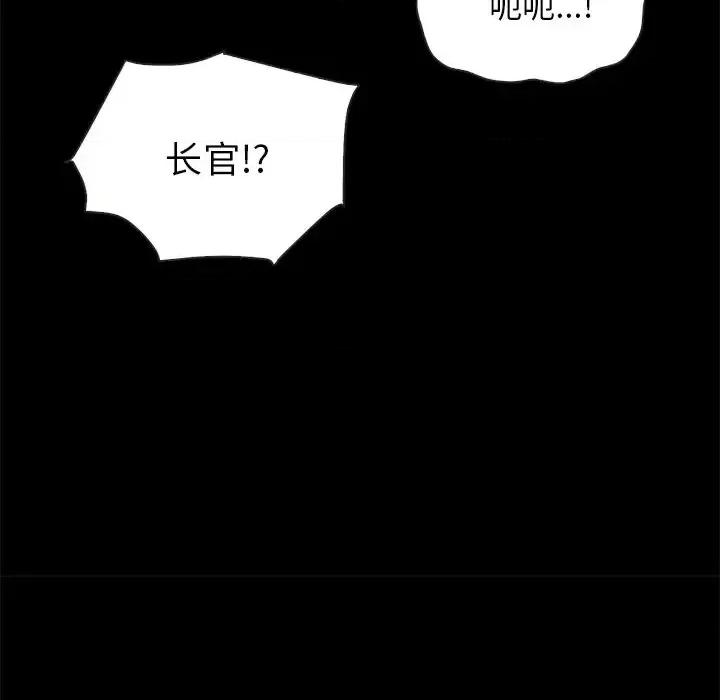 坏血 坏血-第 26 话 第149页