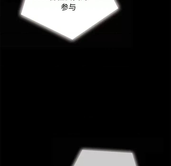 坏血 坏血-第 26 话 第159页