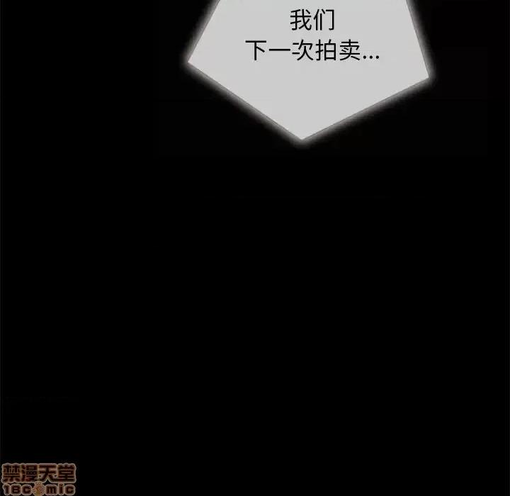 坏血 坏血-第 26 话 第160页