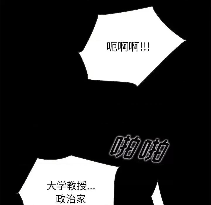 坏血 坏血-第 26 话 第163页