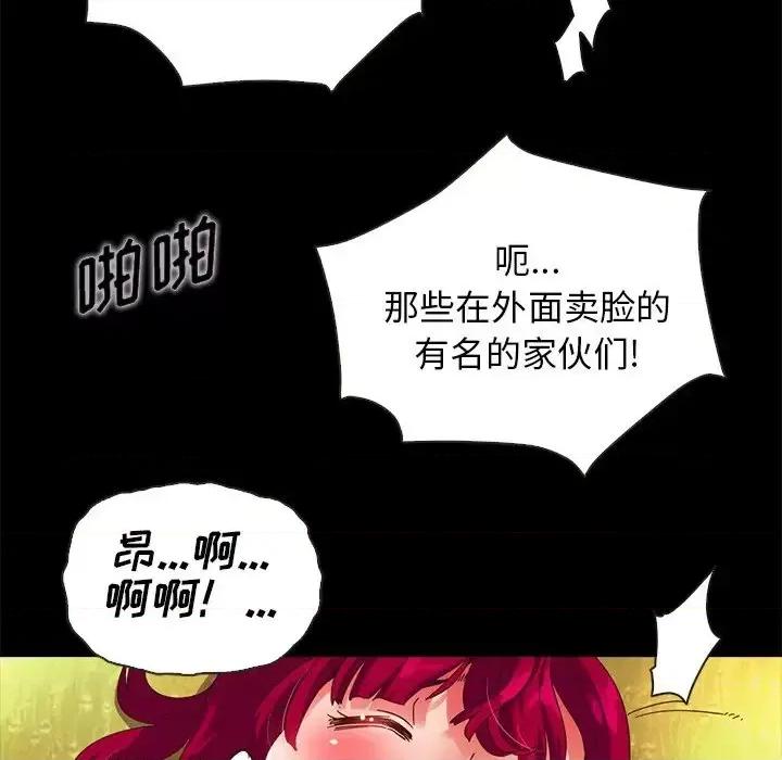 坏血 坏血-第 26 话 第164页