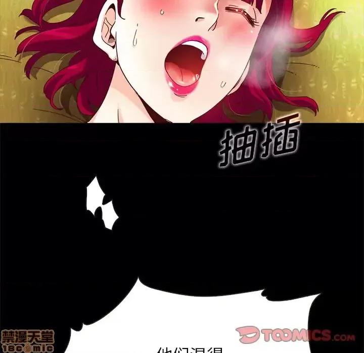 坏血 坏血-第 26 话 第165页