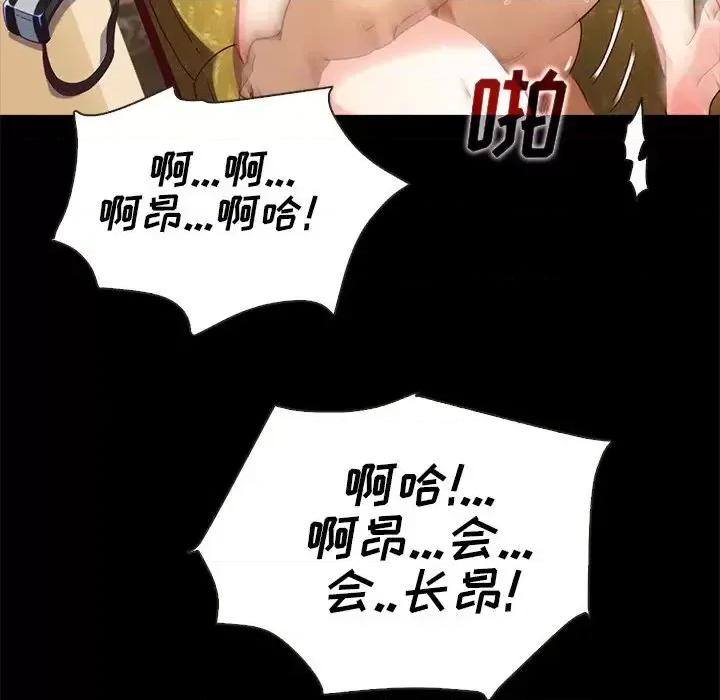 坏血 坏血-第 26 话 第169页