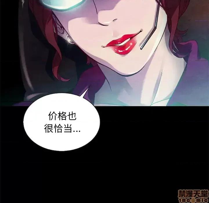 坏血 坏血-第 27 话 第10页