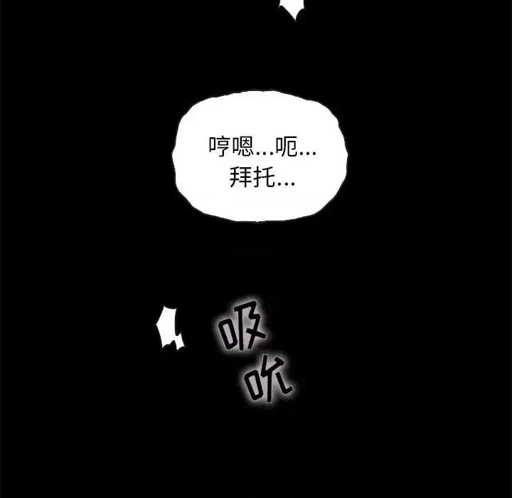 坏血 坏血-第 27 话 第32页