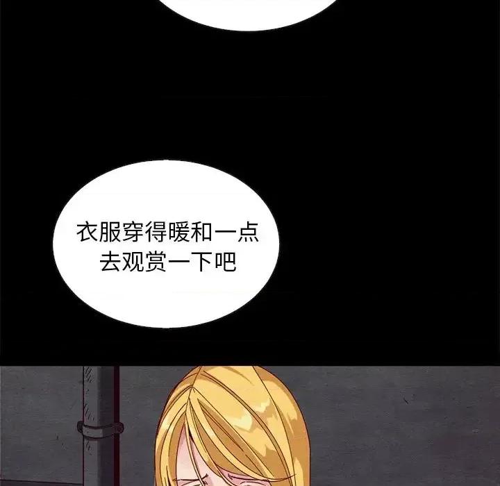 坏血 坏血-第 27 话 第41页