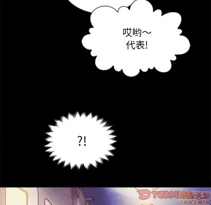 坏血 坏血-第 27 话 第45页