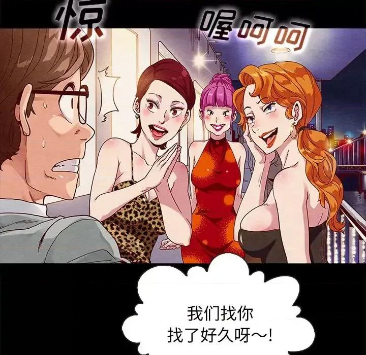 坏血 坏血-第 27 话 第48页