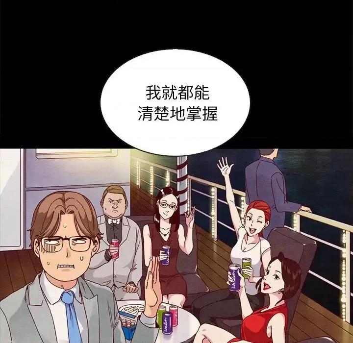 坏血 坏血-第 27 话 第64页