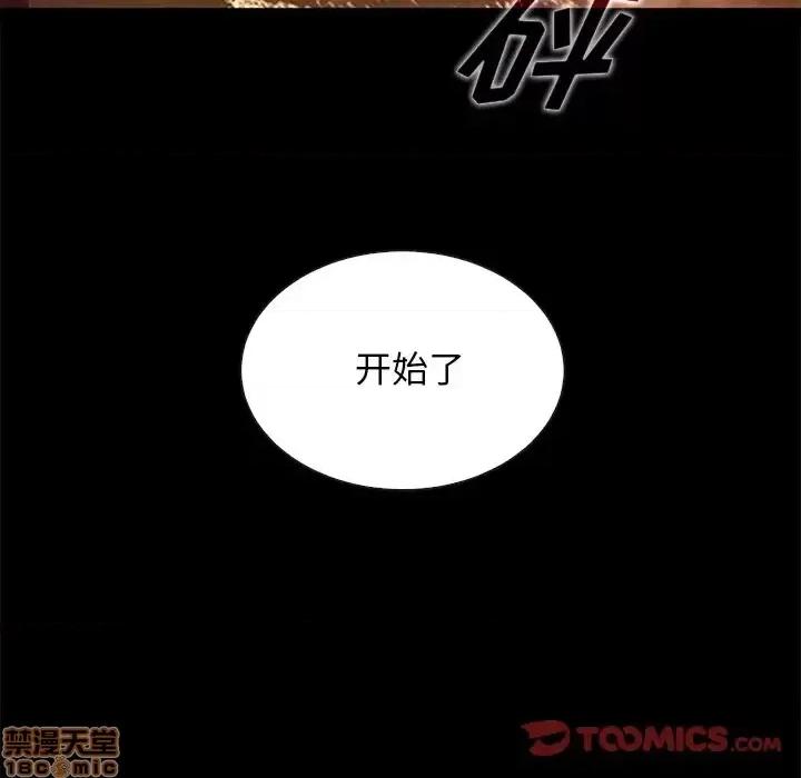 坏血 坏血-第 27 话 第75页