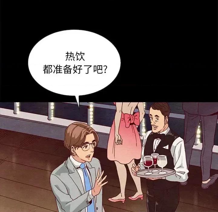 坏血 坏血-第 27 话 第76页