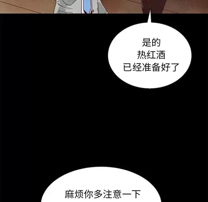 坏血 坏血-第 27 话 第77页