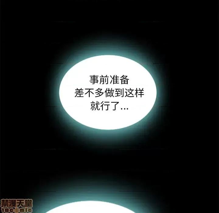 坏血 坏血-第 27 话 第80页