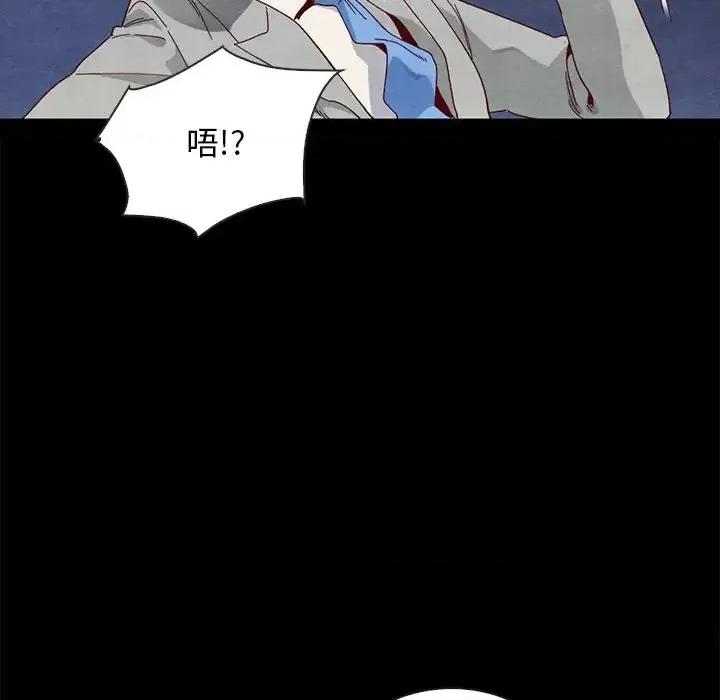 坏血 坏血-第 27 话 第84页