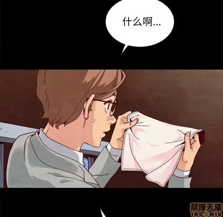 坏血 坏血-第 27 话 第85页