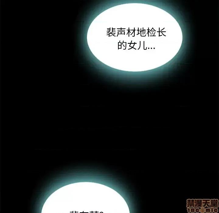 坏血 坏血-第 27 话 第90页