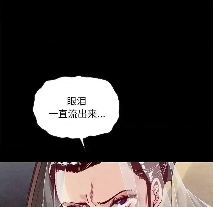 坏血 坏血-第 27 话 第101页