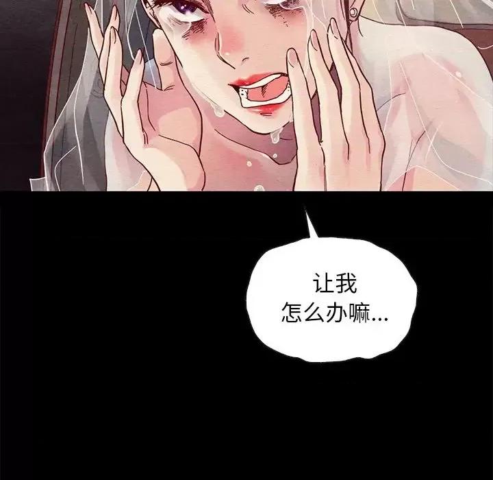 坏血 坏血-第 27 话 第102页