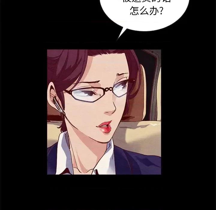 坏血 坏血-第 27 话 第104页