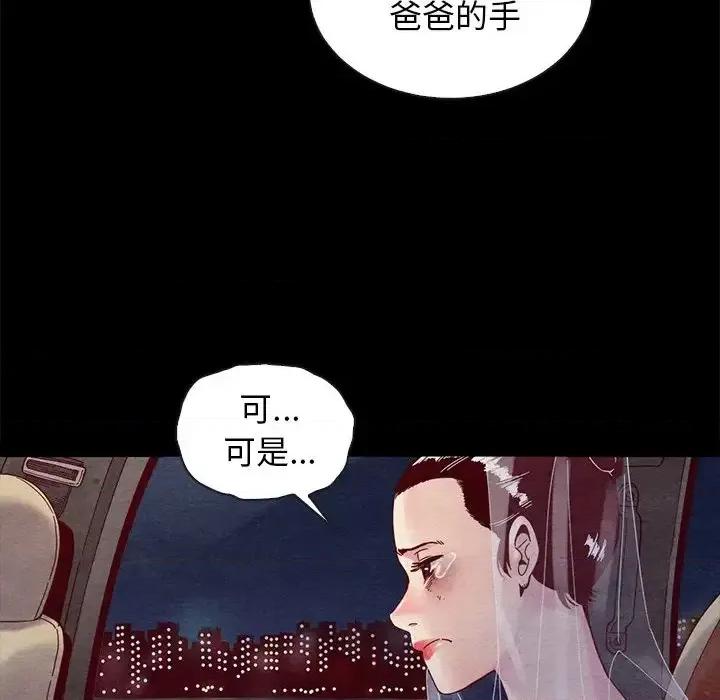 坏血 坏血-第 27 话 第106页