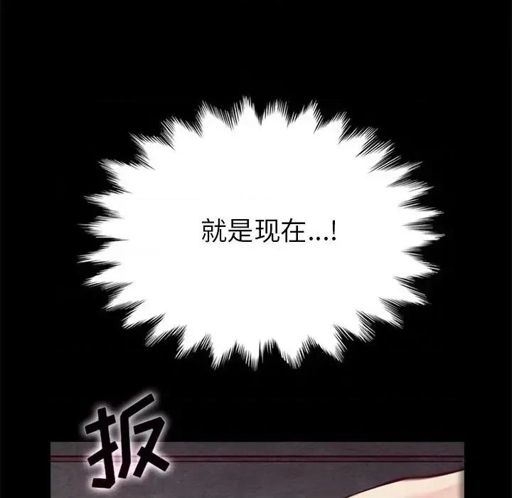坏血 坏血-第 27 话 第124页