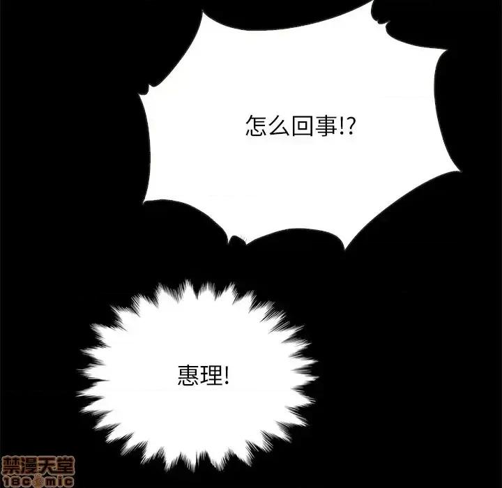 坏血 坏血-第 27 话 第130页