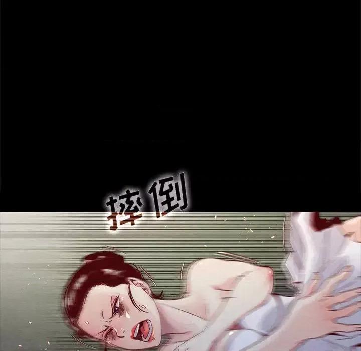 坏血 坏血-第 27 话 第132页