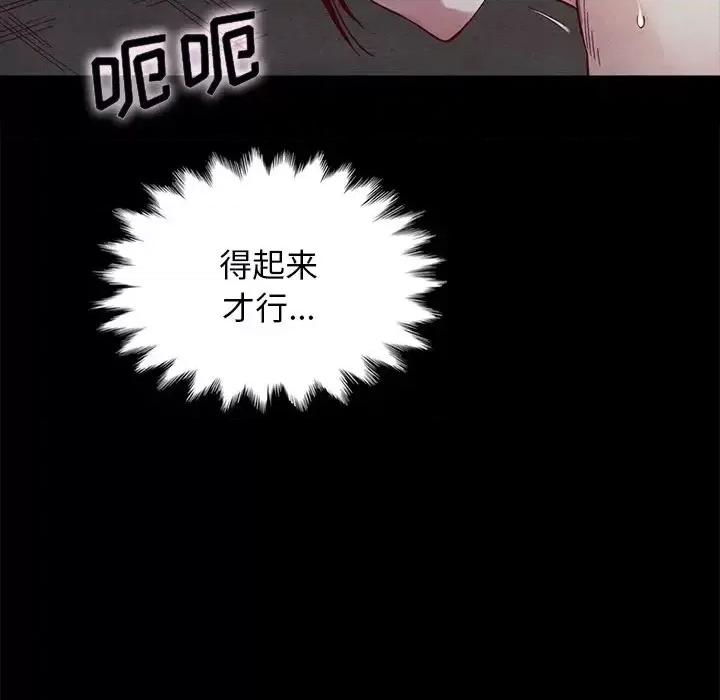 坏血 坏血-第 27 话 第137页