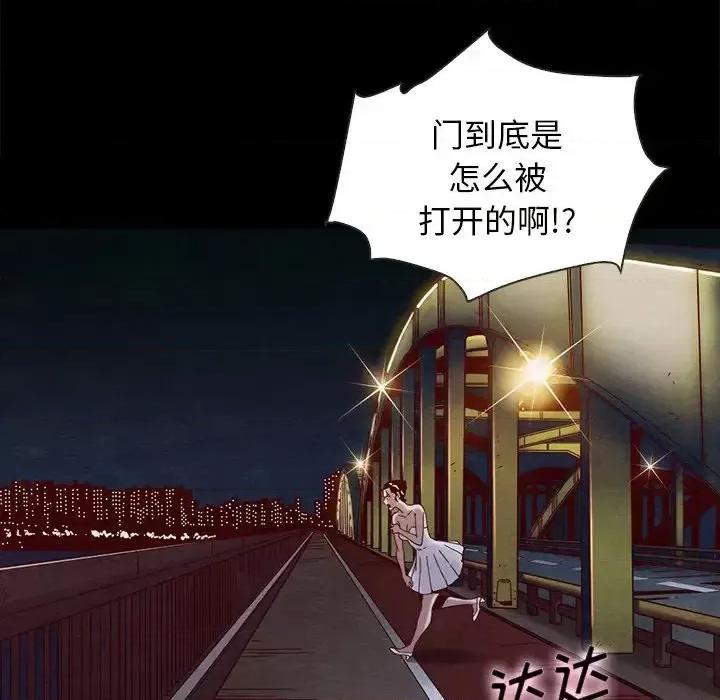 坏血 坏血-第 27 话 第138页