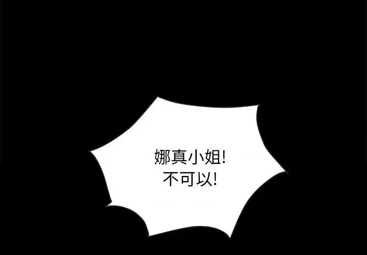 坏血 坏血-第 28 话 第4页