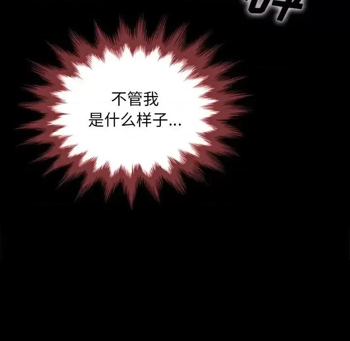 坏血 坏血-第 28 话 第11页