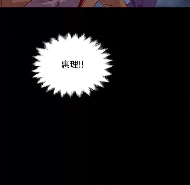 坏血 坏血-第 28 话 第13页