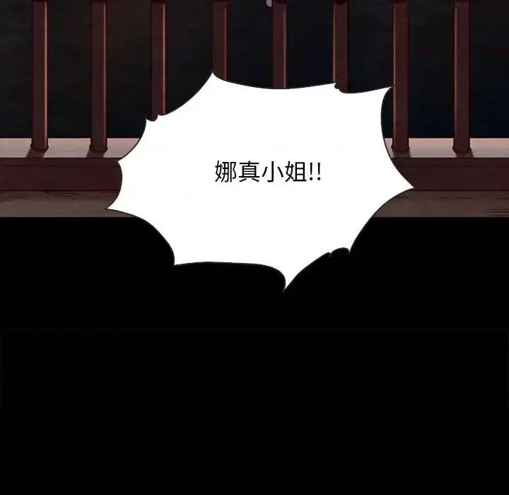 坏血 坏血-第 28 话 第16页