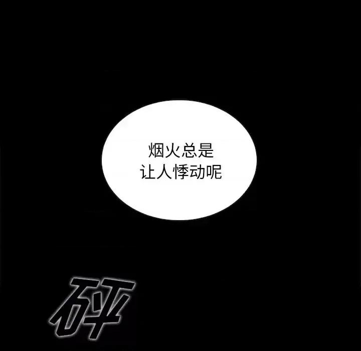 坏血 坏血-第 28 话 第17页