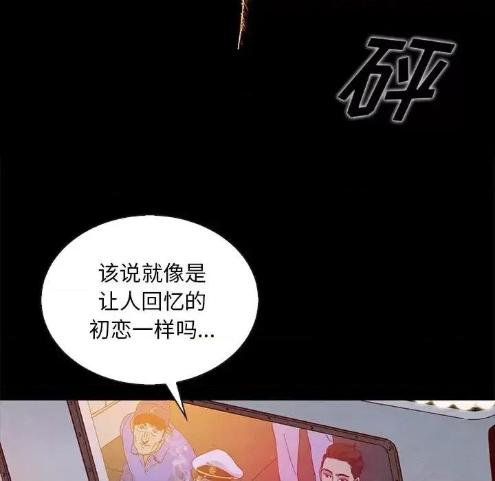 坏血 坏血-第 28 话 第19页