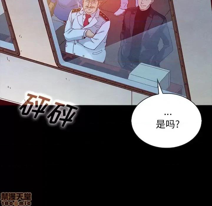 坏血 坏血-第 28 话 第20页