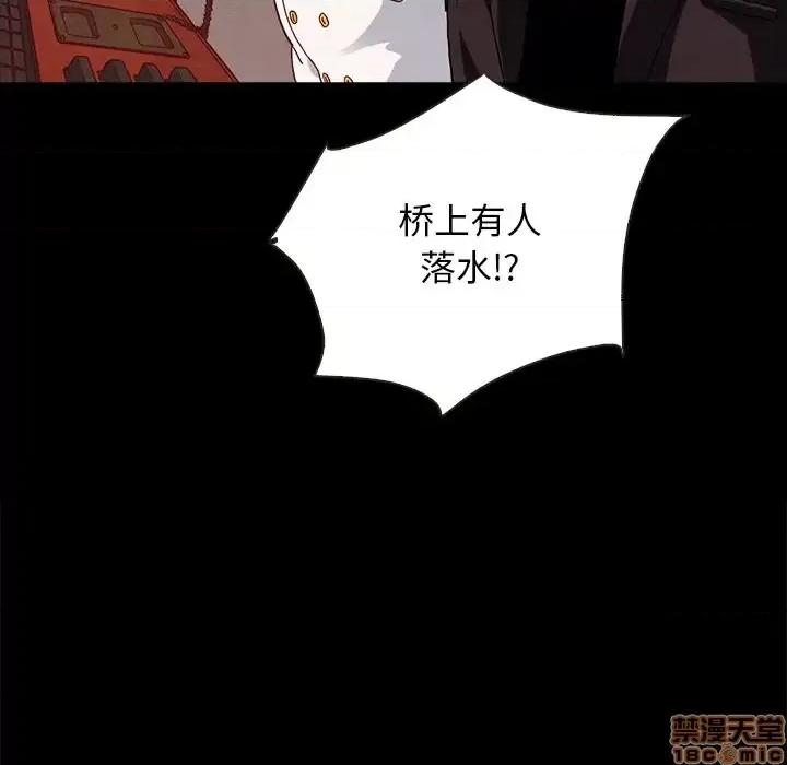 坏血 坏血-第 28 话 第25页