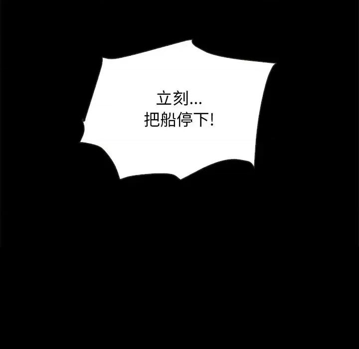 坏血 坏血-第 28 话 第26页