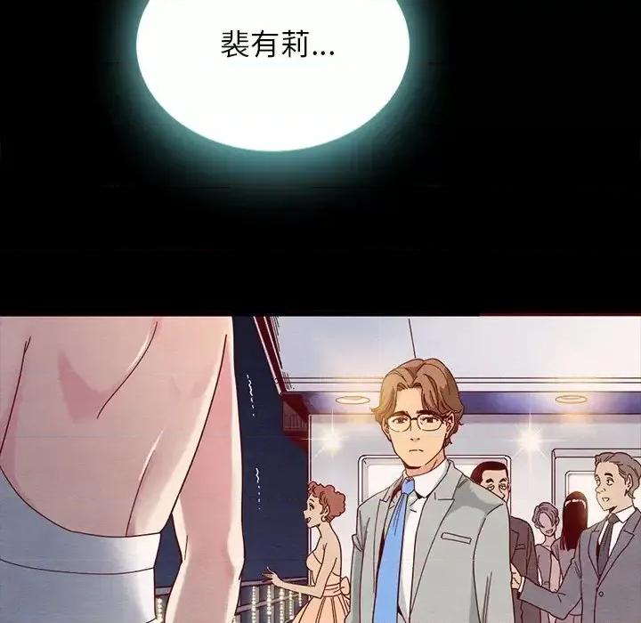 坏血 坏血-第 28 话 第29页