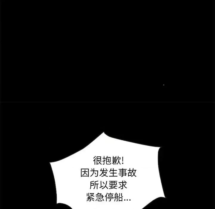 坏血 坏血-第 28 话 第41页