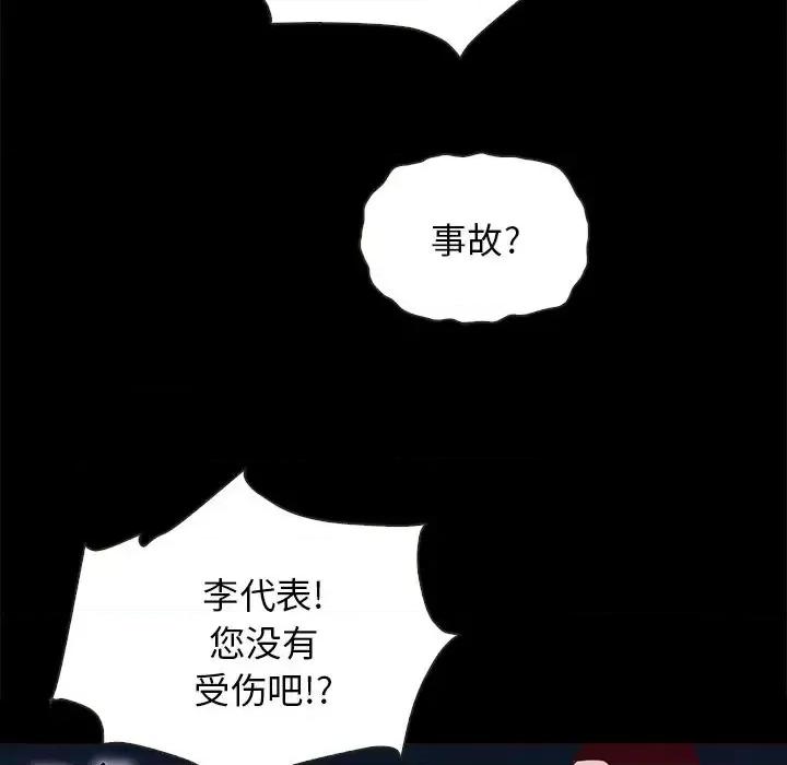 坏血 坏血-第 28 话 第42页
