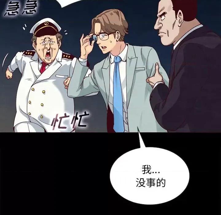 坏血 坏血-第 28 话 第43页