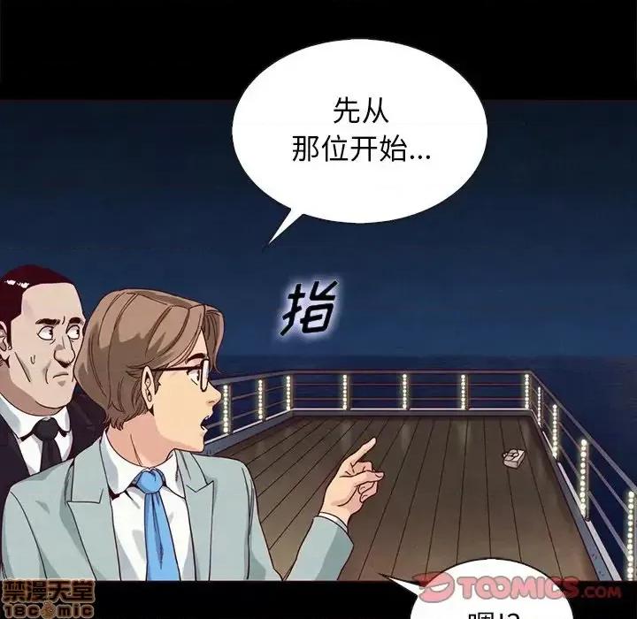 坏血 坏血-第 28 话 第45页