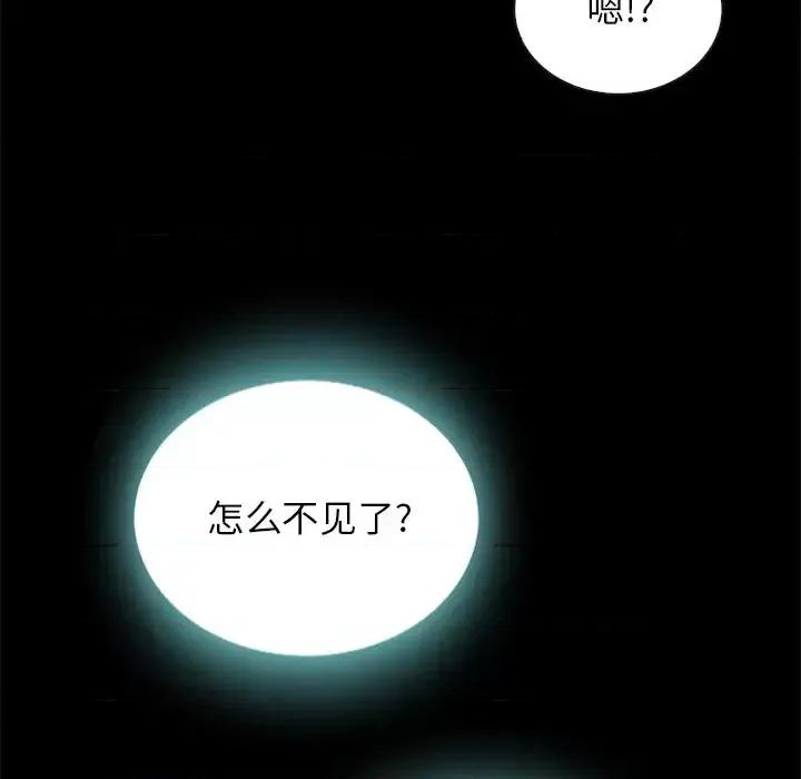 坏血 坏血-第 28 话 第46页